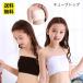  бюстье tube top ребенок одежда накладка имеется ребенок предназначенный Kids ... bare top Junior non тросик бюстгальтер bla камера ребенок bla верх 