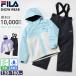 FILA filler лыжи одежда Kids верх и низ в комплекте Junior 130 140 150 160 раздельный размер регулировка девочка сноуборд snow ребенок снежные игры санки жакет брюки 