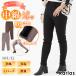  специальная цена / с хлопком брюки женский осень-зима обратная сторона ворсистый защищающий от холода . способ легкий стрейч талия резина длинный длина леггинсы длинные брюки ho can tsu прекрасный ножек одноцветный холодозащитный температура .