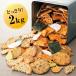 �ق�� ���ꂹ��ׂ� ��������ׂ� �󂠂� 2kg ������� ����ׂ� ���� �~�b�N�X 7��� �����p ��e�� ����� ���َq �H�i