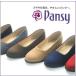  туфли-лодочки женский чёрный стрейч усталость трудно Flat сделано в Японии обувь 3E анютины глазки pansy 4055
