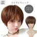 SW костюмированная игра парик Brown Short чай . жаростойкий волокно природа . ощущение качества sa.n маскарадный костюм Event аниме мужчина оборудование 