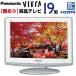 [ б/у ] [ дефект иметь ] Panasonic Panasonic TV 19 модели жидкокристаллический ТВ-монитор VIERA viera TH-L19D2 (L19D2VA) j1974 tv-215