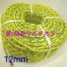 �y�A�E�g���b�g�i�z PP ���[�v 12mm �~ ��11������ �i��200m�j ��/�Όn �}���`�J���[ �G�F���[�v �A���J�[���[�v �ג��� sp-042-121