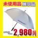* free shipping reality goods liquidation exhibition sample goods silver burr umbrella parasol 70cm Golf outdoors sport parasol silver pala. rain combined use rain day difference .UV measures ultra-violet rays measures 