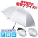  new product! silver burr umbrella Golf 65cm outdoor silver parasol UV measures ultra-violet rays measures . middle . measures . rain combined use one touch Jump *
