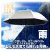 ��o���P �S���t 65cm �A�E�g�h�A ��p���\�� UV�΍� ���O���΍� �M���Ǒ΍� ���J���p �����^�b�` �W�����v �֘A�摜2