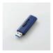 [ новый товар / посылать за товар ]USB память /USB3.2(Gen1) соответствует / раздвижной /128GB/ голубой MF-SLU3128GBU