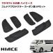 �S���������� 200�n �n�C�G�[�X 4�^ 5�^ �W�� ���C�h �h�A �n���h�� �v���e�N�^�[ ���o�[ �J�[�{���� 6P �V�i �S�� ���h�~ �󂯎M �h�A �A���_�[ �J�o�[