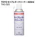 TOYO Orient chemistry association carburetor cleaner 420ml TAC-525 bicycle bike agricultural machinery and equipment ship building machine gold type gas yani removal 