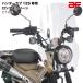  Honda CT125 специальный asahi защита от ветра окно защита Hunter Cub 125 для CT-03-L длинный экран прозрачный (JA55/JA65) CT-03L