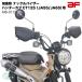 [ карбоновый рисунок ] asahi защита от ветра M6-01CB Knuckle козырек JA55 JA65 Hunter Cub 125 CT125 AES полимер 