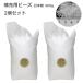  supplement for beads beads cushion supplement refilling cushion contents 1mm 400g 2 piece made in Japan ultimate small out style official 
