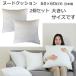  nude cushion cushion contents largish 60×60 polyester cotton plant 2 piece set made in Japan ..... delivery 