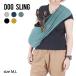  бесплатная доставка! man da Lynn Brothers собака sling MANDARINE BROTHERS DOG SLING / sling 