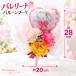 �o���G �o���[���u�[�P �o�����[�i �~�j�u�[�P ���\�� �v���[���g �o���[���ԑ� �a���� ���j�� ���̎q �q�� �M�t�g �֘A�摜1