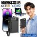  мобильный аккумулятор 20000mAh 65W внезапный скорость зарядка PD соответствует .. body батарейка USB-C Note PC зарядка большая вместимость 3 порт одновременно зарядка кабель встроенный маленький размер легкий предотвращение бедствий путешествие 
