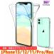 360�� �t���J�o�[ TPU �P�[�X �ی�P�[�X �S�ʕی� iPhone13 Pro Max mini iPhone12 iPhone11 �N���A �J�o�[�P�[�X �N���A�P�[�X �t����ʕی� �Ռ��z��