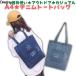 �R�[�q�[�J�b�v �|�P�b�g �f�j���g�[�g�o�b�O �g�[�g �f�j�� �g�[�g �o�b�O ���n A4 ���S �R�[�f ��e�� �傫���T�C�Y ������ �V�����_�[