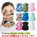 hi... cold sensation neck warmer for summer thin summer sport Golf outdoor bike 