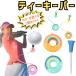  Golf чай keeper 2 шт. комплект чай держатель утерян предотвращение модный симпатичный пончики ногти мужской женский мелкие вещи соревнования подарок 