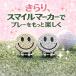 �S���t�}�[�J�[ �n�b�g�N���b�v �X�}�C�� �}�O�l�b�g �X�}�C���[ ���C���X�g�[�� �L���L�� ���킢�� �j�R����� ���͎��� ���E�ȒP �����Y ���f�B�[�X �M�t�g �֘A�摜1