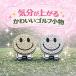 �S���t�}�[�J�[ �n�b�g�N���b�v �X�}�C�� �}�O�l�b�g �X�}�C���[ ���C���X�g�[�� �L���L�� ���킢�� �j�R����� ���͎��� ���E�ȒP �����Y ���f�B�[�X �M�t�g �֘A�摜4