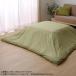  котацу чехол на футон [ следы lie] зеленый примерно 195×245cm 5005419