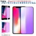  голубой свет не пропускающее стекло пленка .. трещина нет iPhone13 12 11 se2 8 Pro Max 3D раунд край технология обработка 9H.. предотвращение отметка ..