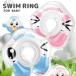  swim ring baby lovely . child neck ring bath baby . safety newborn baby ( acid ma- buckle attaching ) float . baby for children child for baby character 