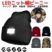 LED свет вязаная шапка Beanie шляпа колпак работа для шляпа LED лампа LED освещение передняя фара мигающий свет светится вечер прогулка бег 