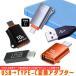 USB Type-C to OTG конверсионный адаптор модель C USB конверсионный адаптор изменение кабель слуховай аппарат USB3.0 высокая скорость данные пересылка высокая скорость зарядка максимальный 240W USB зарядка удобный маленький размер легкий 