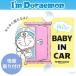  I m Doraemon baby in машина swing безопасность автограф автомобильный младенец Drive безопасность товары присоска тип симпатичный герой 