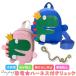  Harness детский рюкзак динозавр Kids рюкзак детский Harness .. шнурок рюкзак уход за детьми . популярный переворачивание предотвращение девочка мужчина ребенок Kids 