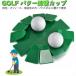 rdou0141 Golf короткая клюшка тренировка cup салон уличный дом фирма офис жилье . короткая клюшка сверху . накладка тренировочный инструмент Golf тренировочный инструмент конкурсный приз подарок 