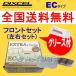 EC311046 DIXCEL EC ֥졼ѥå եȺå ȥ西 ץ󥿡 AE111 1995/52000/8 1600 S-CRUISE(Engine[4AFE])