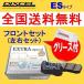 ES361074 DIXCEL ES ֥졼ѥå եȺå Х 쥬ġ󥰥若 BH5 2002/112003/4 GT-B S-edition 4POTԲ