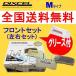 M331336 DIXCEL M ֥졼ѥå եȺå ۥ CR-Z ZF1/ZF2 2010/22015/9 1500+M