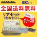 EC315701 DIXCEL EC ֥졼ѥå 亸å ȥ西 ե GGH30W/GGH35W 2015/12017/12 3500