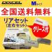 M315086 DIXCEL M ֥졼ѥå 亸å ȥ西 MR2 AW10/AW11 1984/689/12 15001600