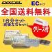 EC341086 / 345134 DIXCEL EC ֥졼ѥå 1ʬå ɩ ߥ顼奢ƥ CJ4A 95/1100/08 1600 ZR/RX/R