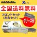 X1911455 DIXCEL X ֥졼ѥå ե CHRYSLER/JEEP(饤顼/) GRAND CHEROKEE WK57A 2011/12 5.7