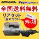 P0551505 DIXCEL Premium ֥졼ѥå  㥬 S TYPE J01FA/J01FB/J01FC/J01FD 1999/62008/4 3.0 V6 No.M45255N52047