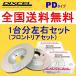PD2111118 / 2194988 DIXCEL PD ֥졼 1ʬ CITROEN DS3 A5C5F01 2010/6 1.6 16V NA FAB No.12271 Fr.266x22mm