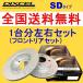 SD0719978 / 0719978 DIXCEL SD ֥졼 1ʬå LOTUS ELISE 1999/32001/5 PHASE I 340Rޤ PCD95.2