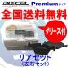 P0551505 DIXCEL Premium ֥졼ѥå  㥬 S TYPE J01FA/J01FB/J01FC/J01FD 1999/62008/4 3.0 V6 No.M45255N52047