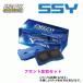 SSY EP294 ENDLESS SSY ֥졼ѥå եȺå ǥʥ若 ST190G/CT190G 1992/111996/1 18002000