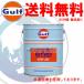�y�l��z���s�z Gulf �A���[ GT20 ARROW GT20 �G���W���I�C�� 0W-20 API SN ���x�� �S������ 20L(�y�[����)