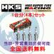 ߸ͭ4ܥåȡ HKS SUPER FIRE RACING M PLUG M40HL ˥å Ρ 1500 E11/NE11 HR15DE 05/112/8 50003-M40HL