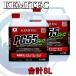 ڹ8L KEMITEC PG55 HQ  1ʬå ȥ西 /ե E12/E12G 3C-E 2200cc AT